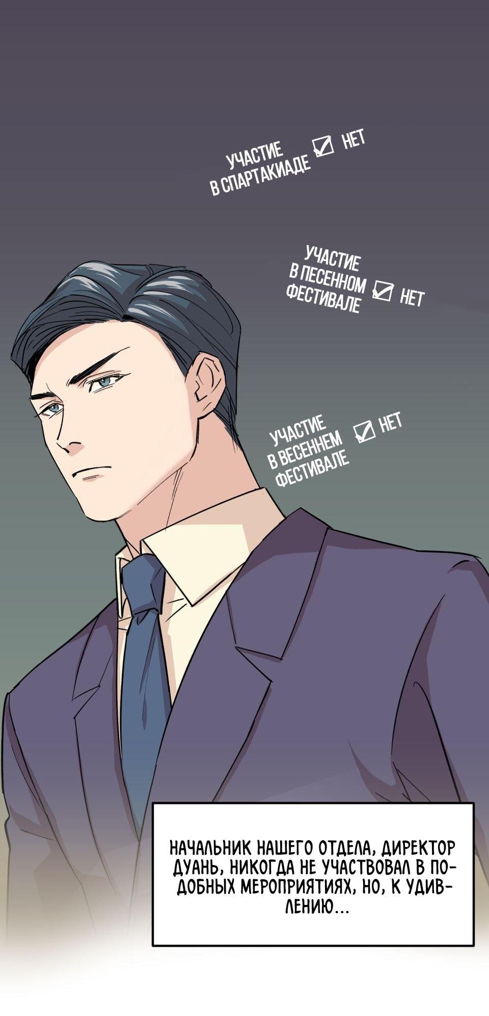 Манга Трансвестит в прямом эфире - Глава 8 Страница 2