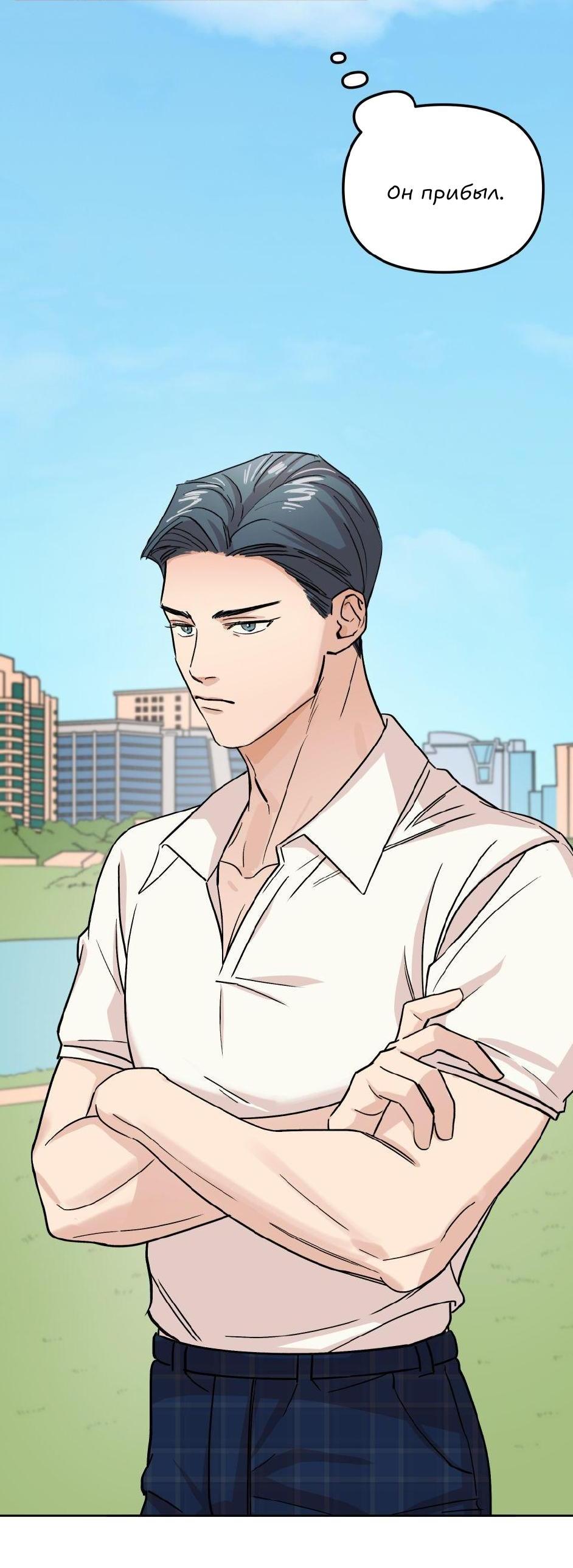 Манга Трансвестит в прямом эфире - Глава 8 Страница 14