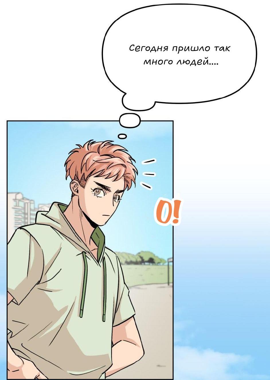 Манга Трансвестит в прямом эфире - Глава 8 Страница 13