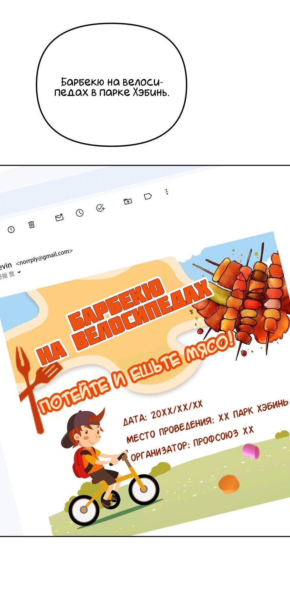 Манга Трансвестит в прямом эфире - Глава 8 Страница 6