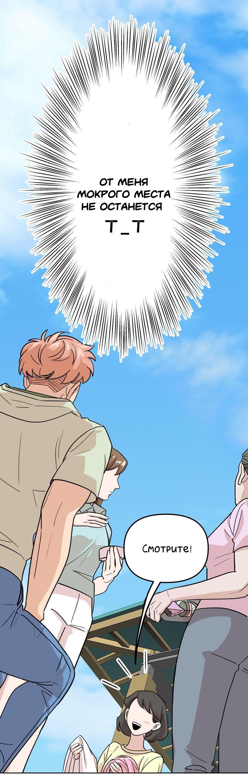 Манга Трансвестит в прямом эфире - Глава 8 Страница 44