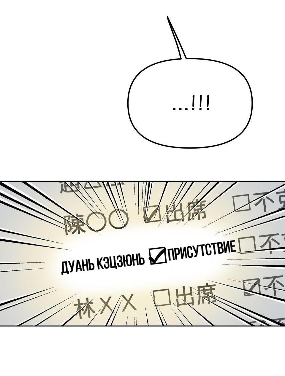 Манга Трансвестит в прямом эфире - Глава 7 Страница 57