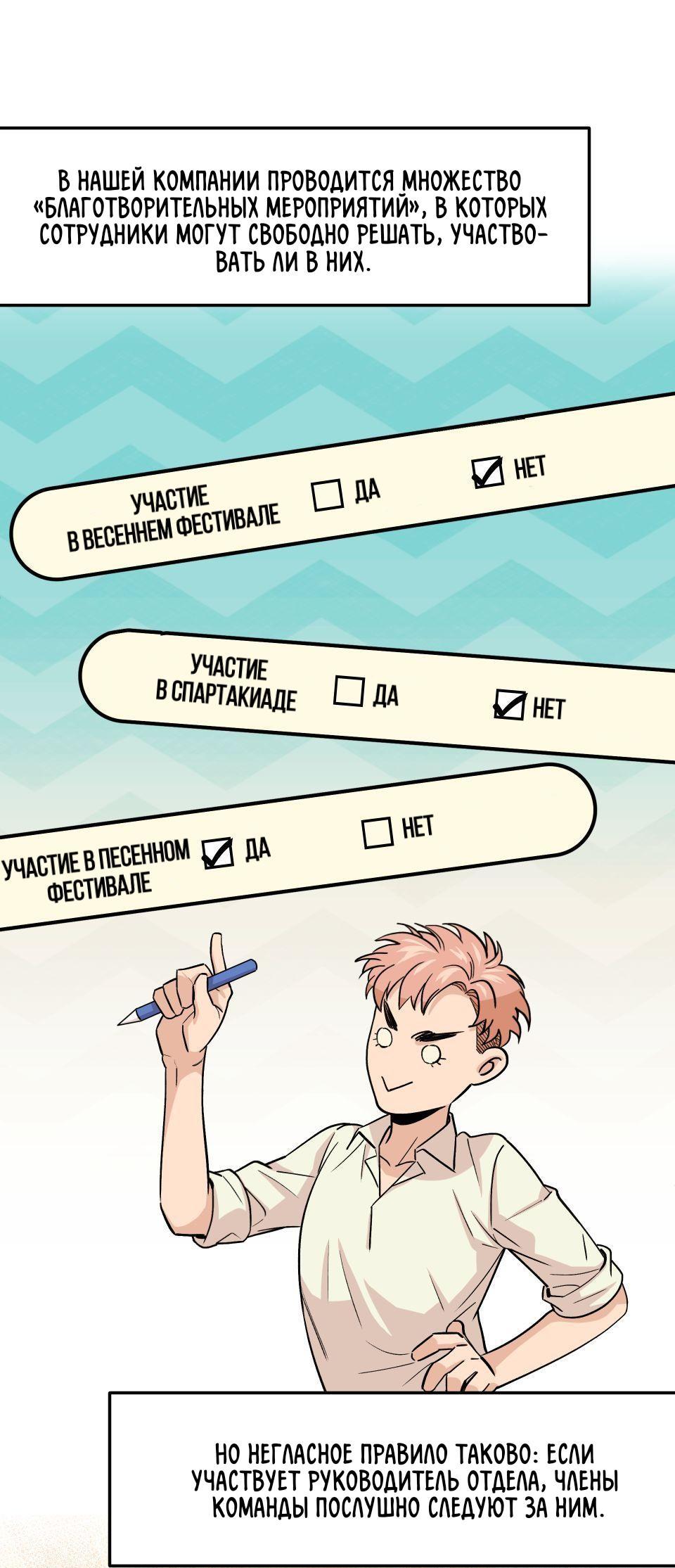 Манга Трансвестит в прямом эфире - Глава 7 Страница 51