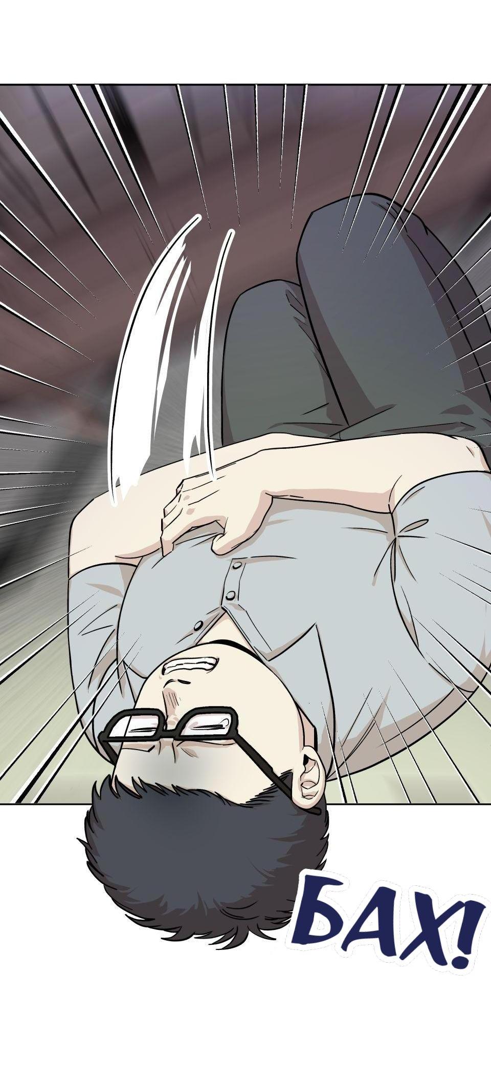 Манга Трансвестит в прямом эфире - Глава 7 Страница 33