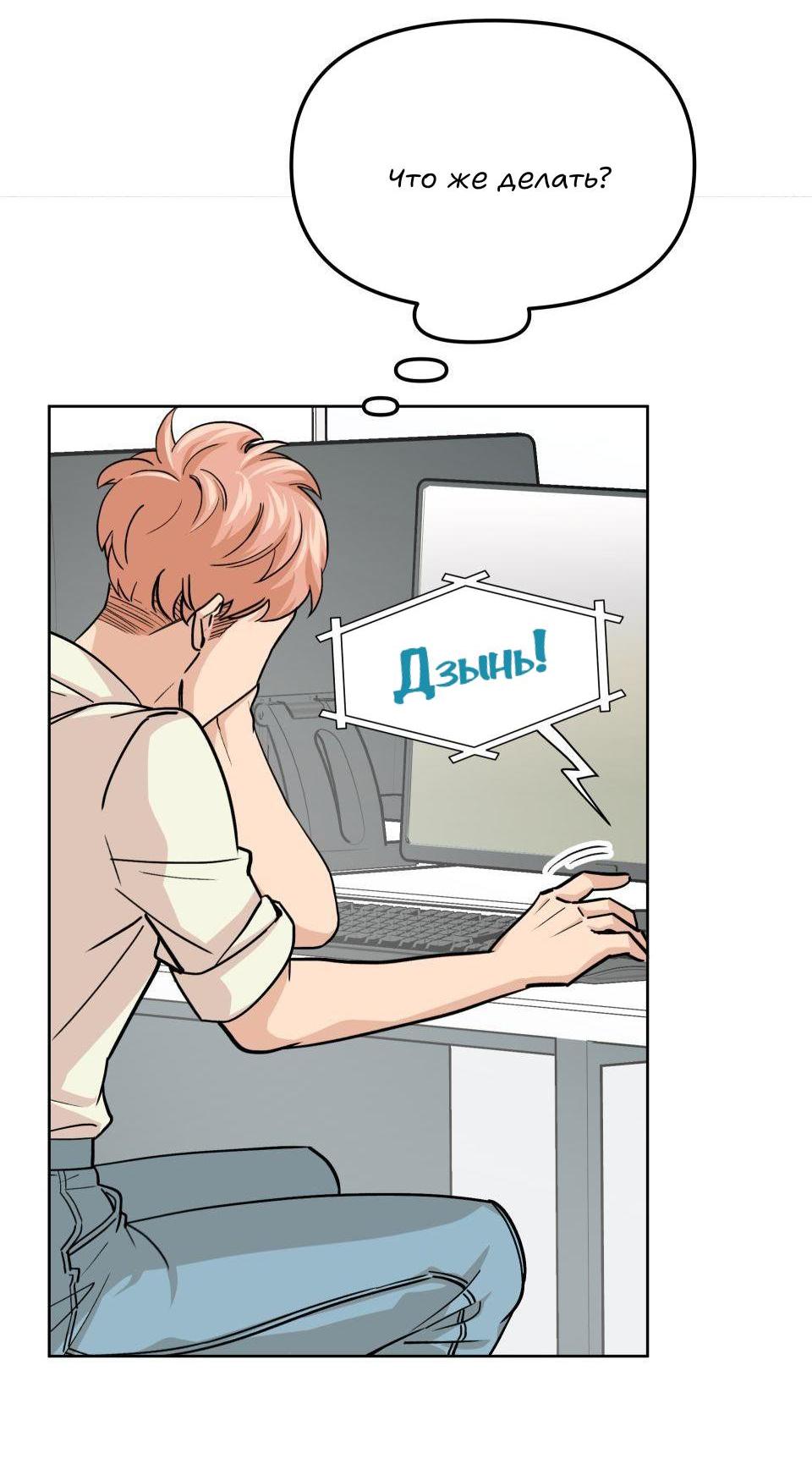 Манга Трансвестит в прямом эфире - Глава 7 Страница 48