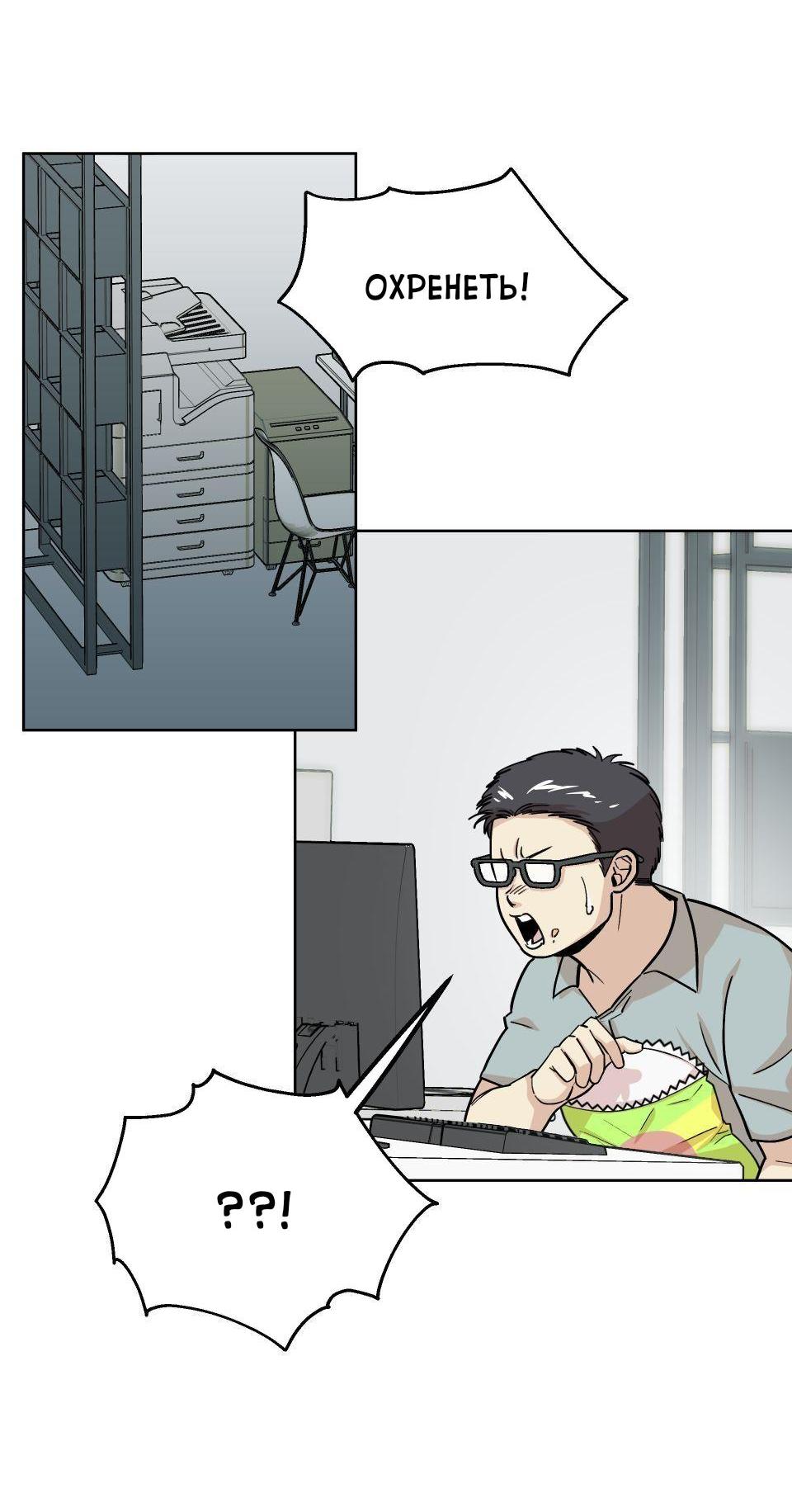 Манга Трансвестит в прямом эфире - Глава 7 Страница 55