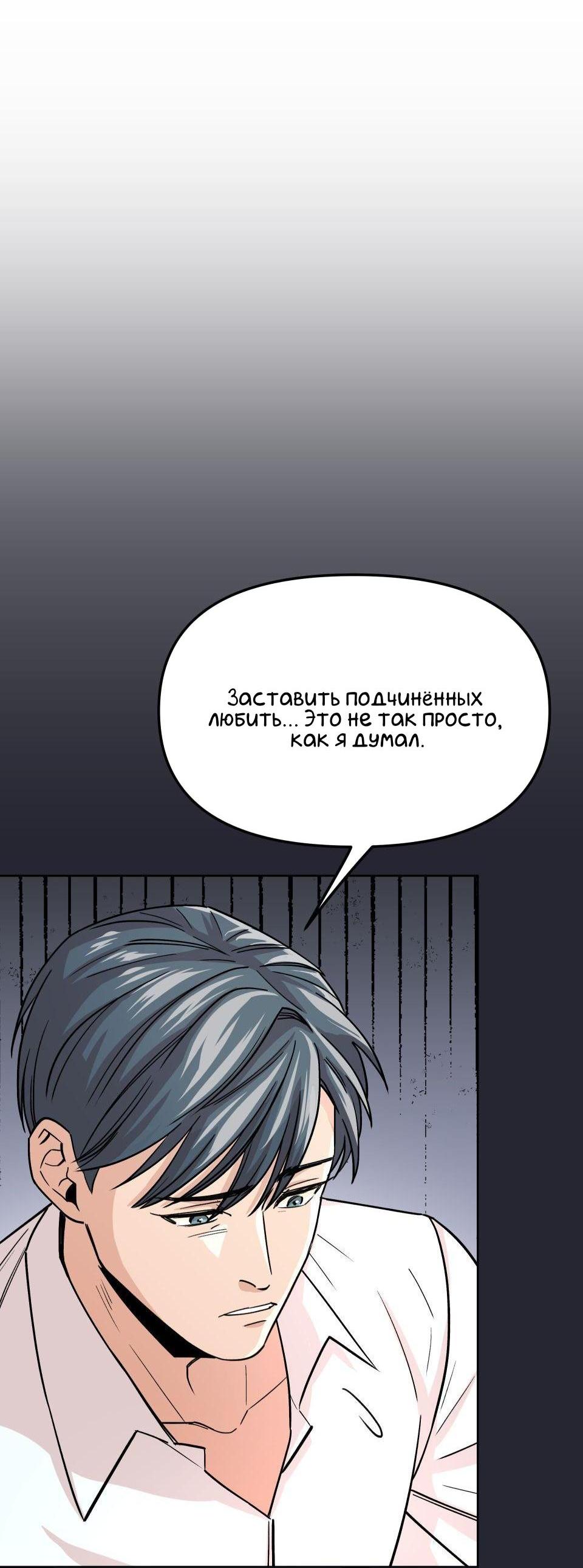 Манга Трансвестит в прямом эфире - Глава 7 Страница 36