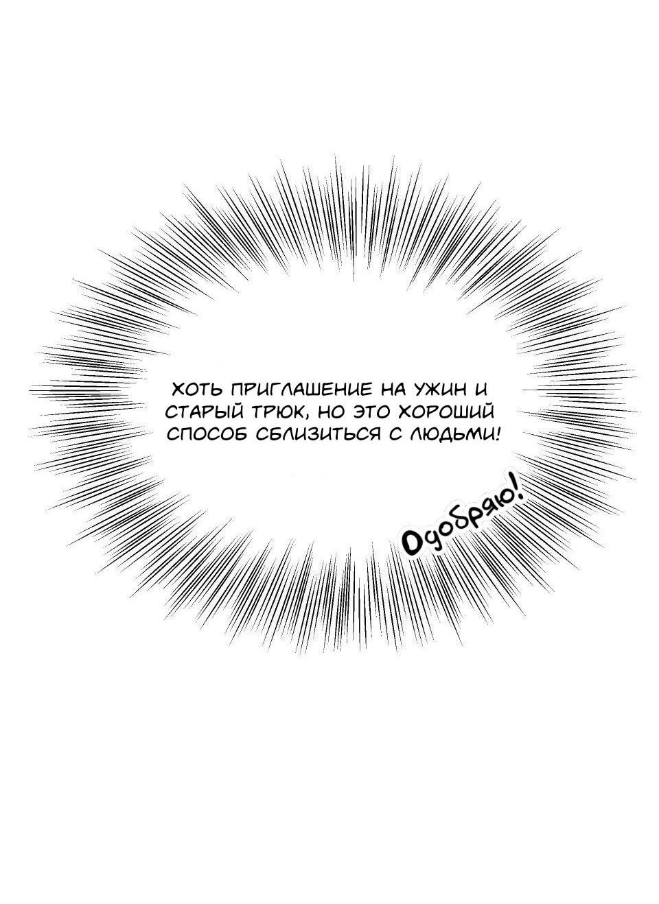 Манга Трансвестит в прямом эфире - Глава 7 Страница 13