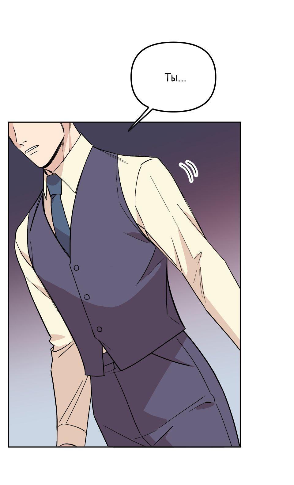 Манга Трансвестит в прямом эфире - Глава 7 Страница 9