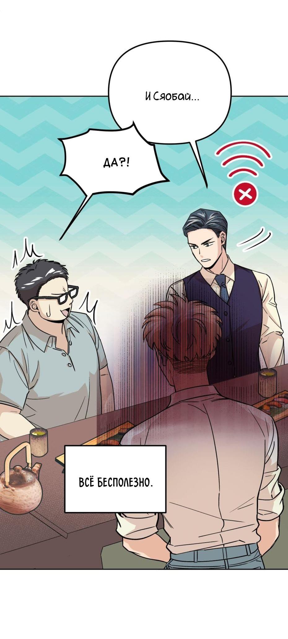 Манга Трансвестит в прямом эфире - Глава 7 Страница 30