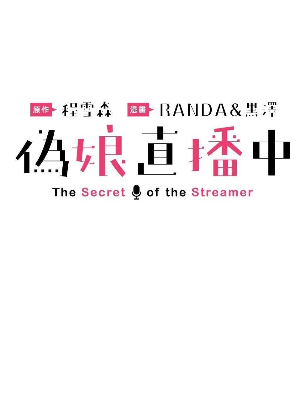 Манга Трансвестит в прямом эфире - Глава 7 Страница 14