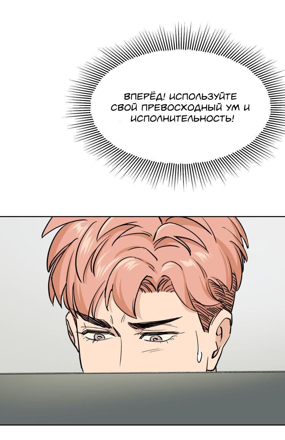 Манга Трансвестит в прямом эфире - Глава 7 Страница 6