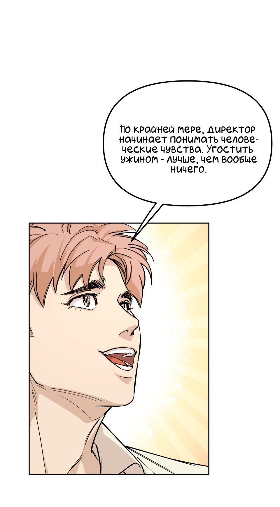 Манга Трансвестит в прямом эфире - Глава 7 Страница 16