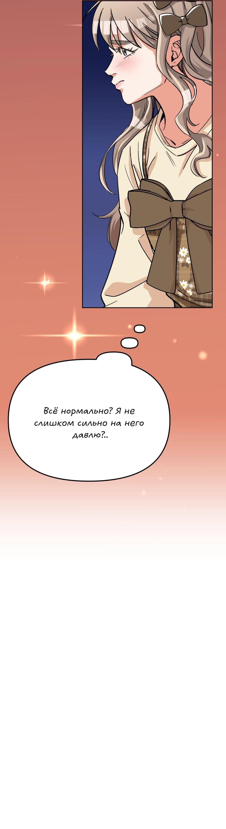 Манга Трансвестит в прямом эфире - Глава 7 Страница 44