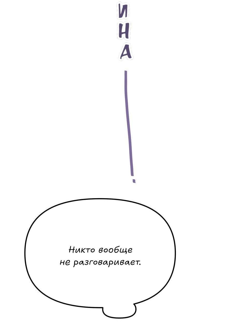 Манга Трансвестит в прямом эфире - Глава 7 Страница 22