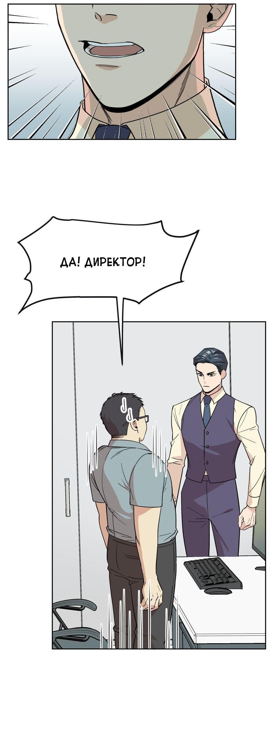 Манга Трансвестит в прямом эфире - Глава 7 Страница 8