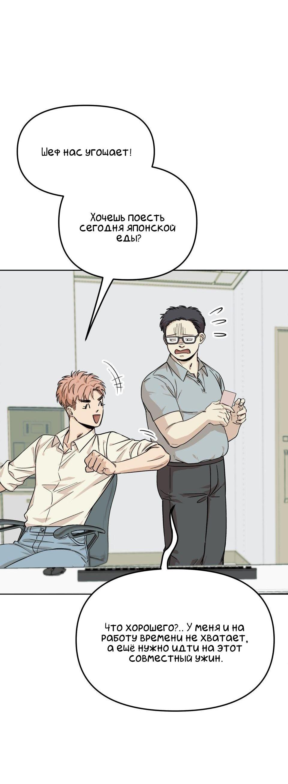 Манга Трансвестит в прямом эфире - Глава 7 Страница 15