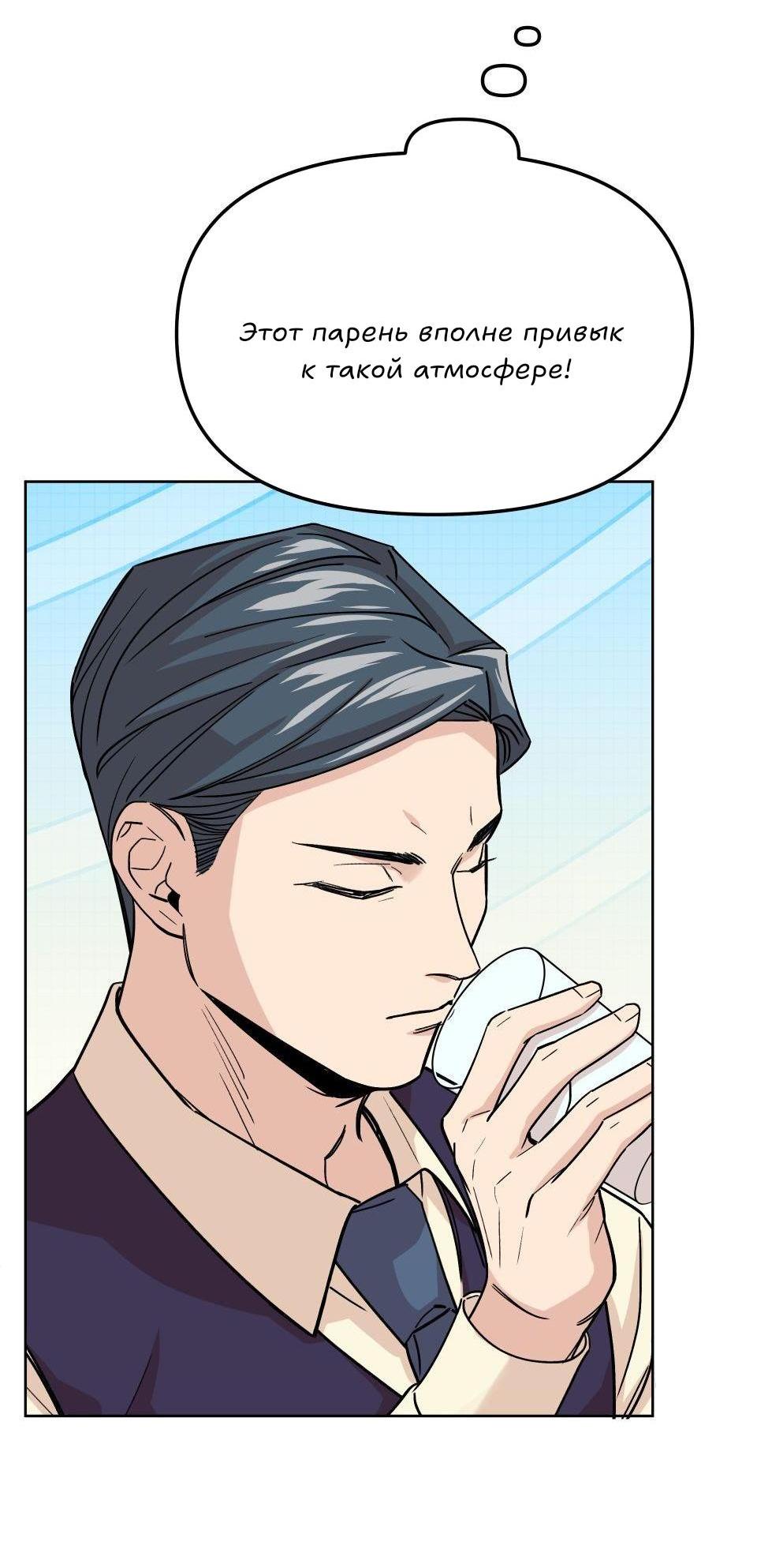 Манга Трансвестит в прямом эфире - Глава 7 Страница 24