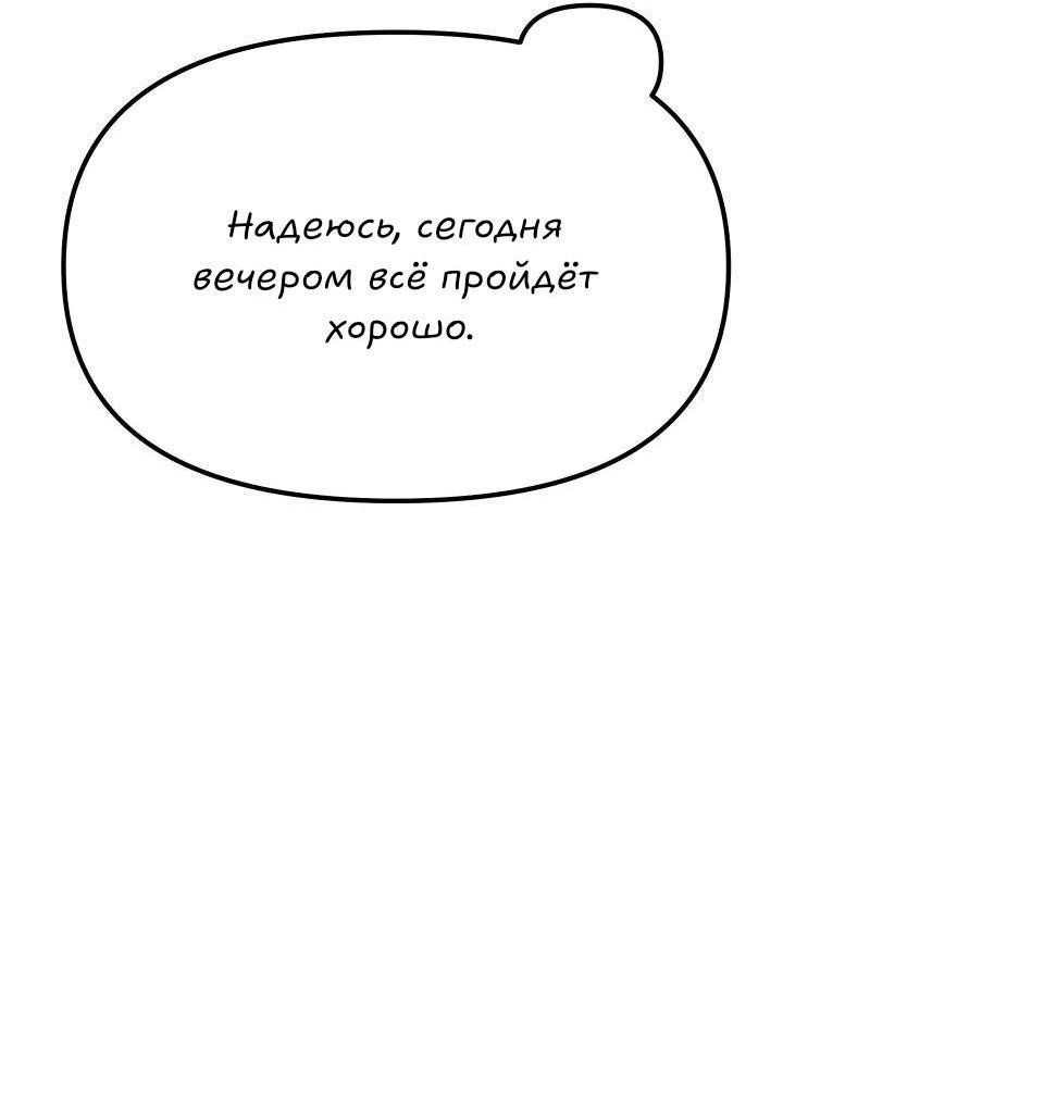 Манга Трансвестит в прямом эфире - Глава 7 Страница 19