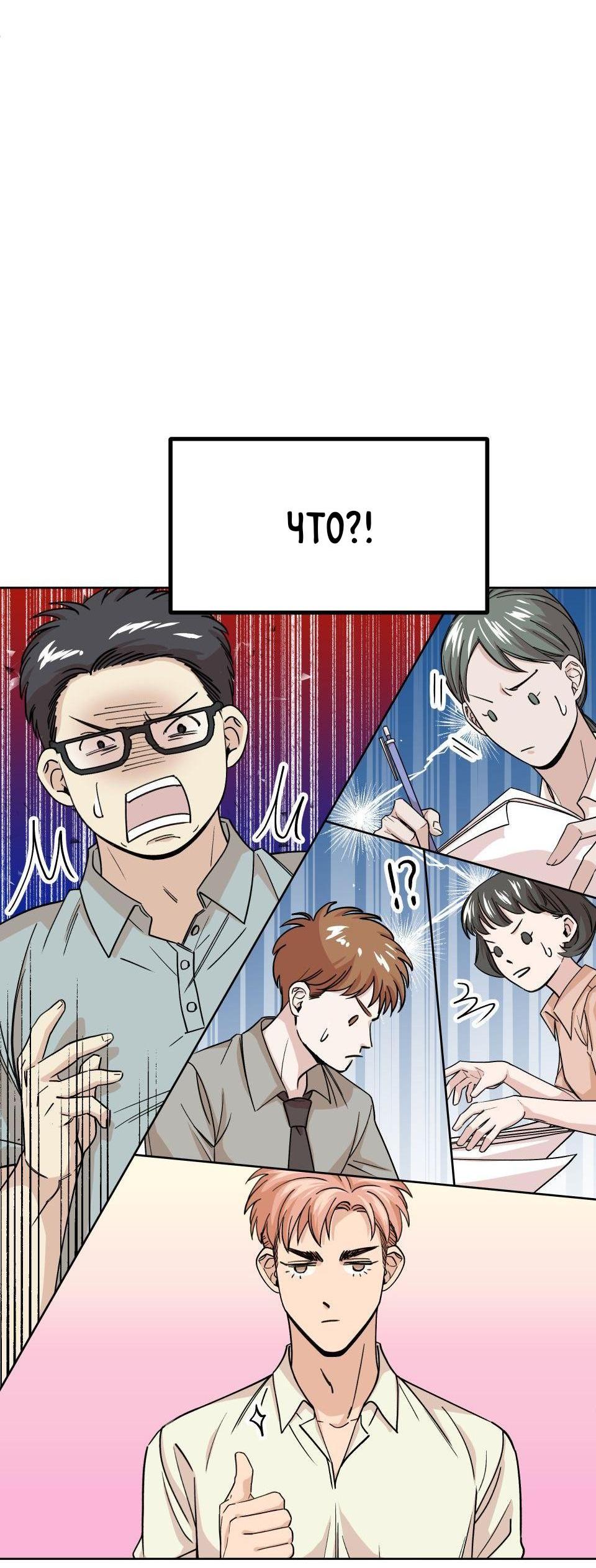 Манга Трансвестит в прямом эфире - Глава 7 Страница 12