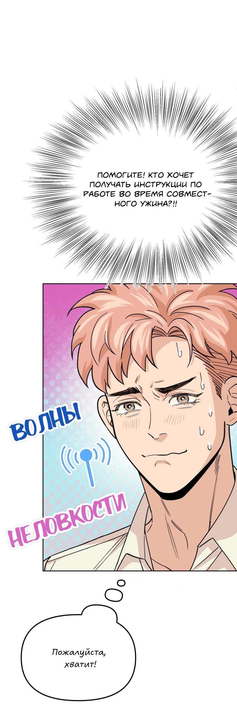 Манга Трансвестит в прямом эфире - Глава 7 Страница 29