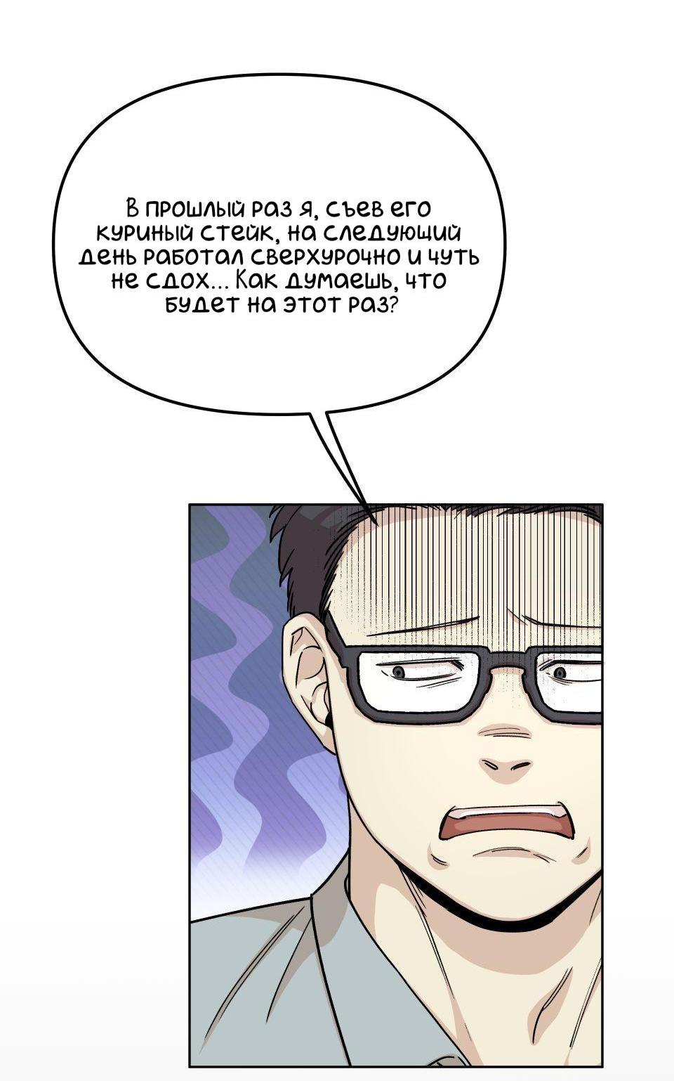 Манга Трансвестит в прямом эфире - Глава 7 Страница 17