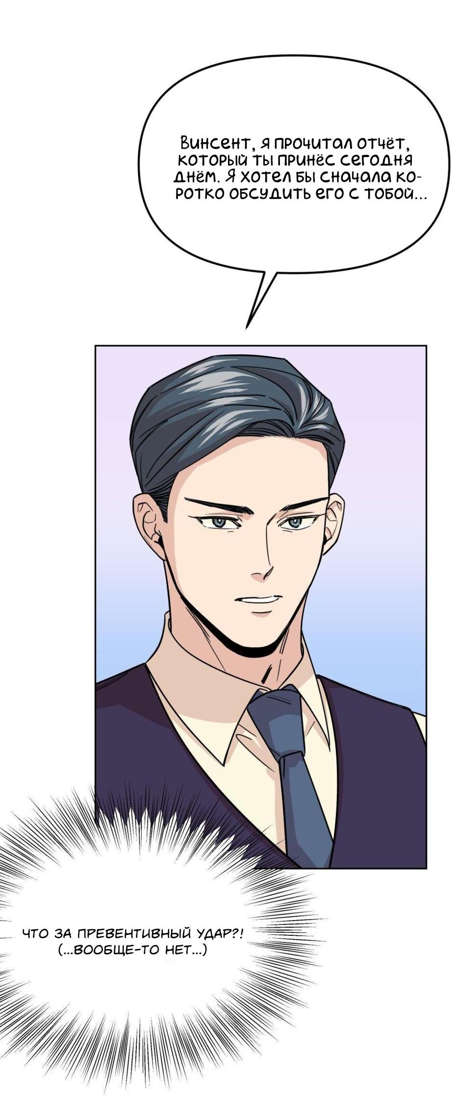 Манга Трансвестит в прямом эфире - Глава 7 Страница 27