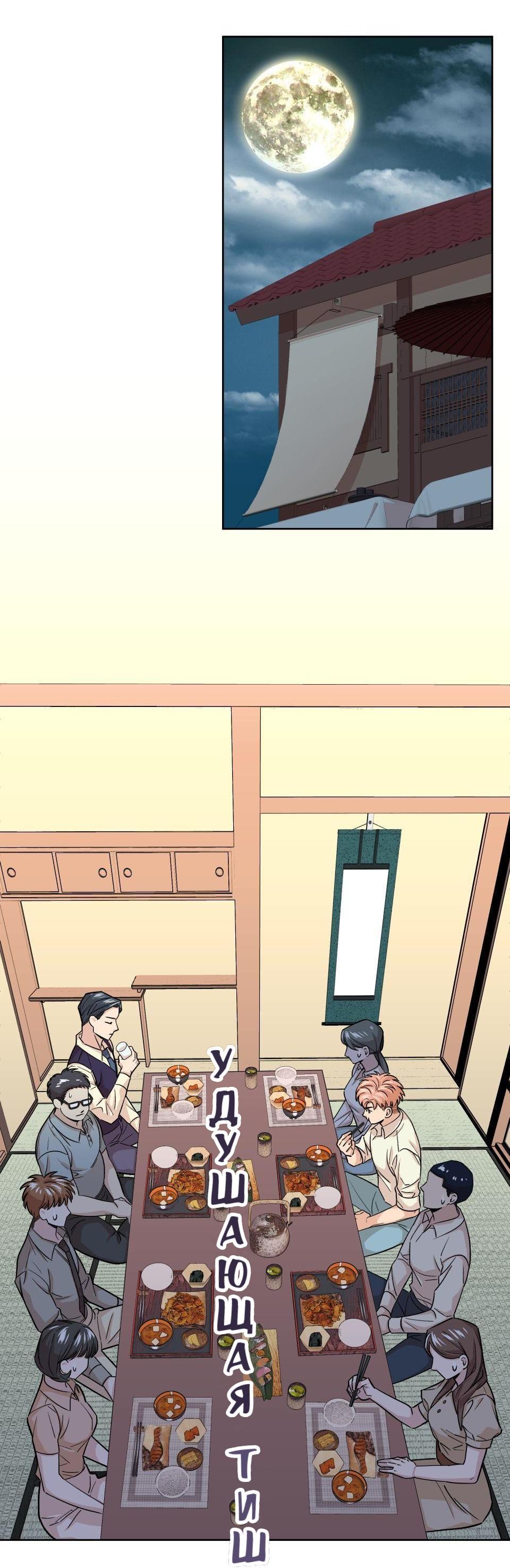 Манга Трансвестит в прямом эфире - Глава 7 Страница 21