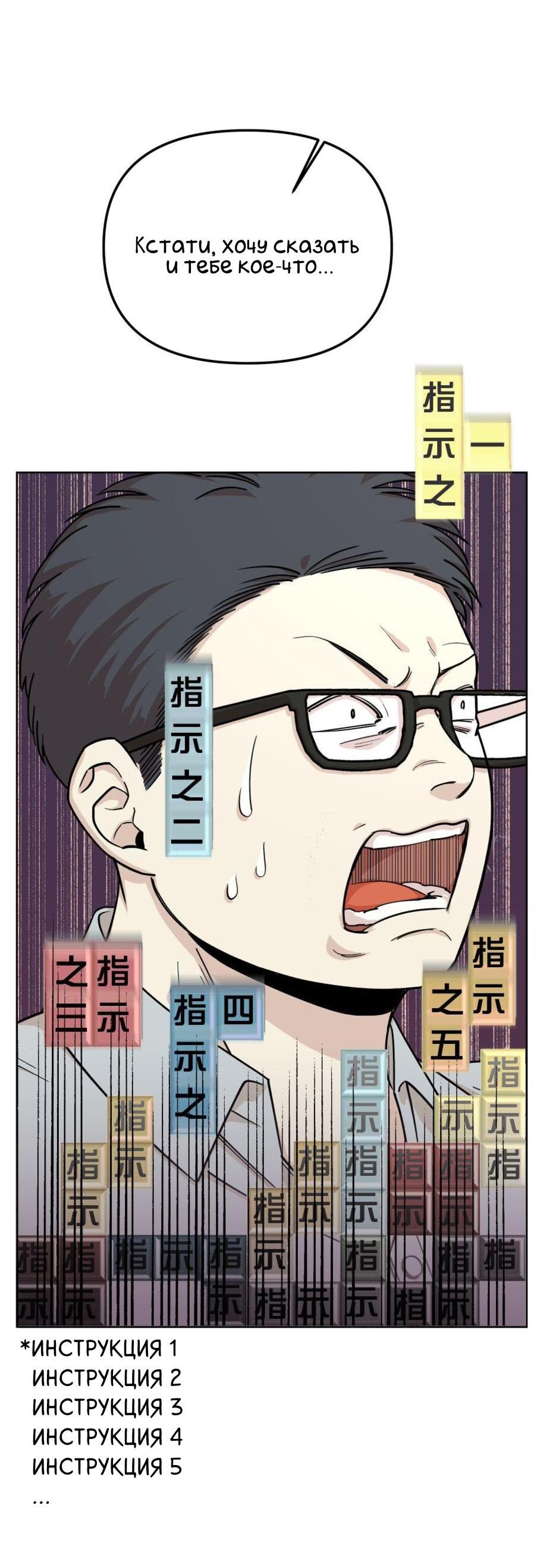 Манга Трансвестит в прямом эфире - Глава 7 Страница 31