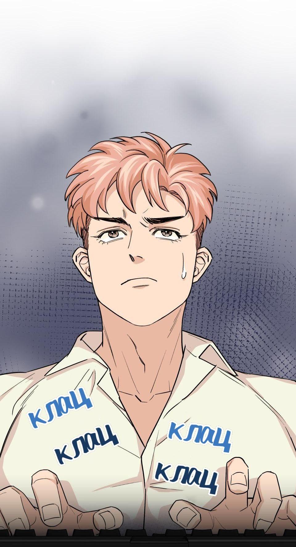 Манга Трансвестит в прямом эфире - Глава 7 Страница 46