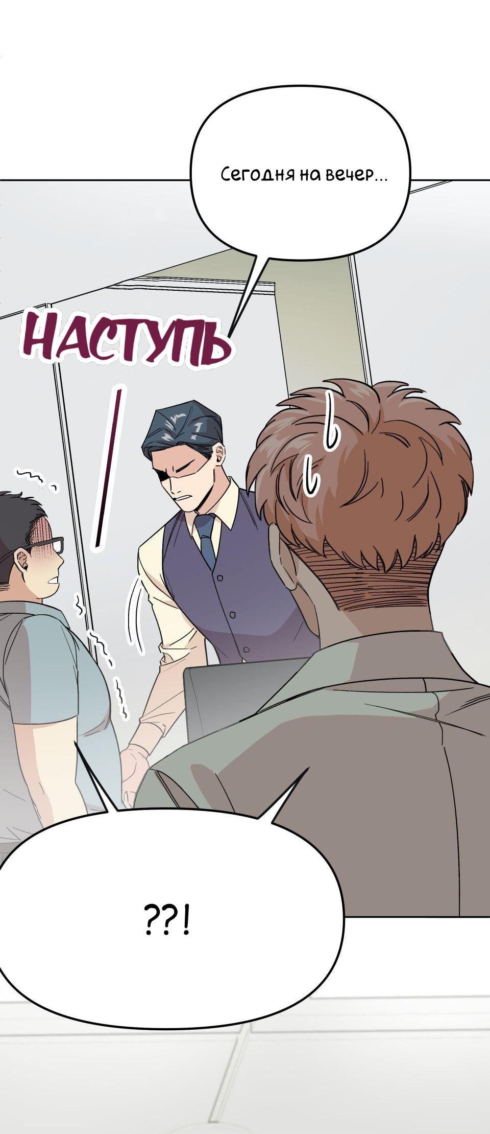 Манга Трансвестит в прямом эфире - Глава 7 Страница 10