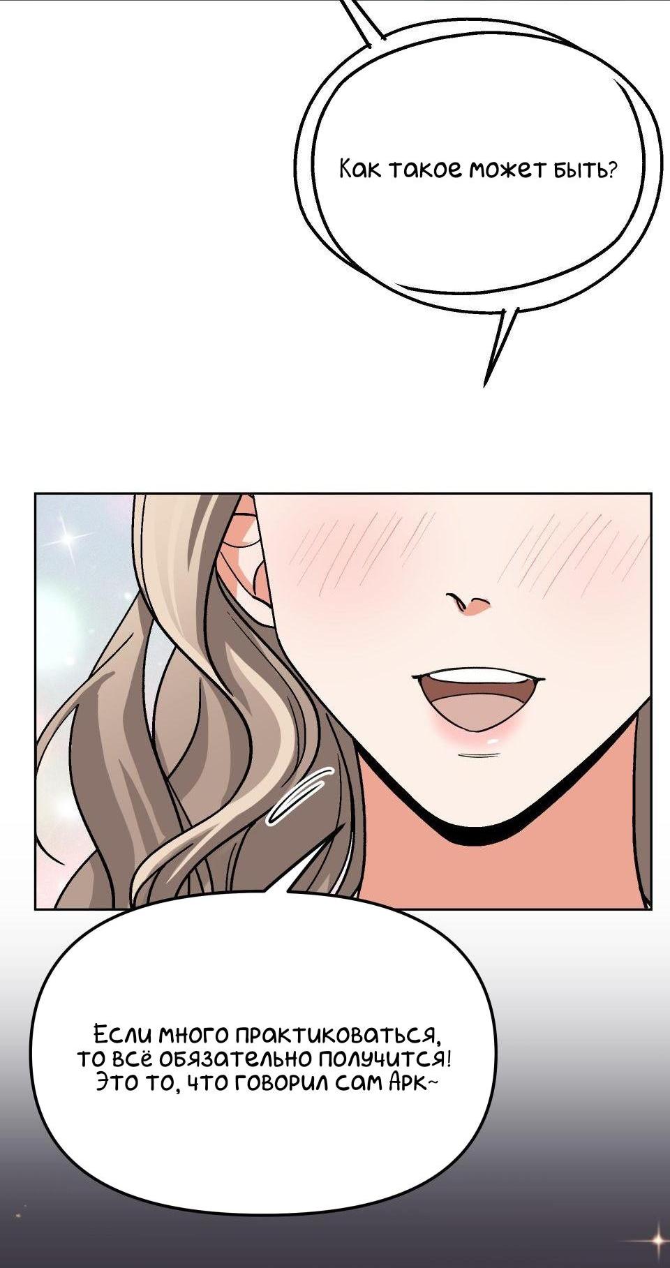 Манга Трансвестит в прямом эфире - Глава 7 Страница 42