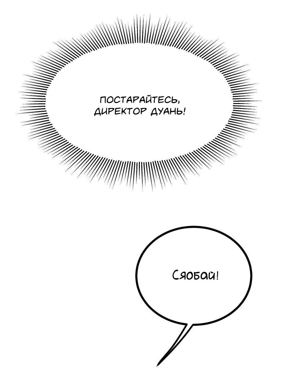 Манга Трансвестит в прямом эфире - Глава 7 Страница 7