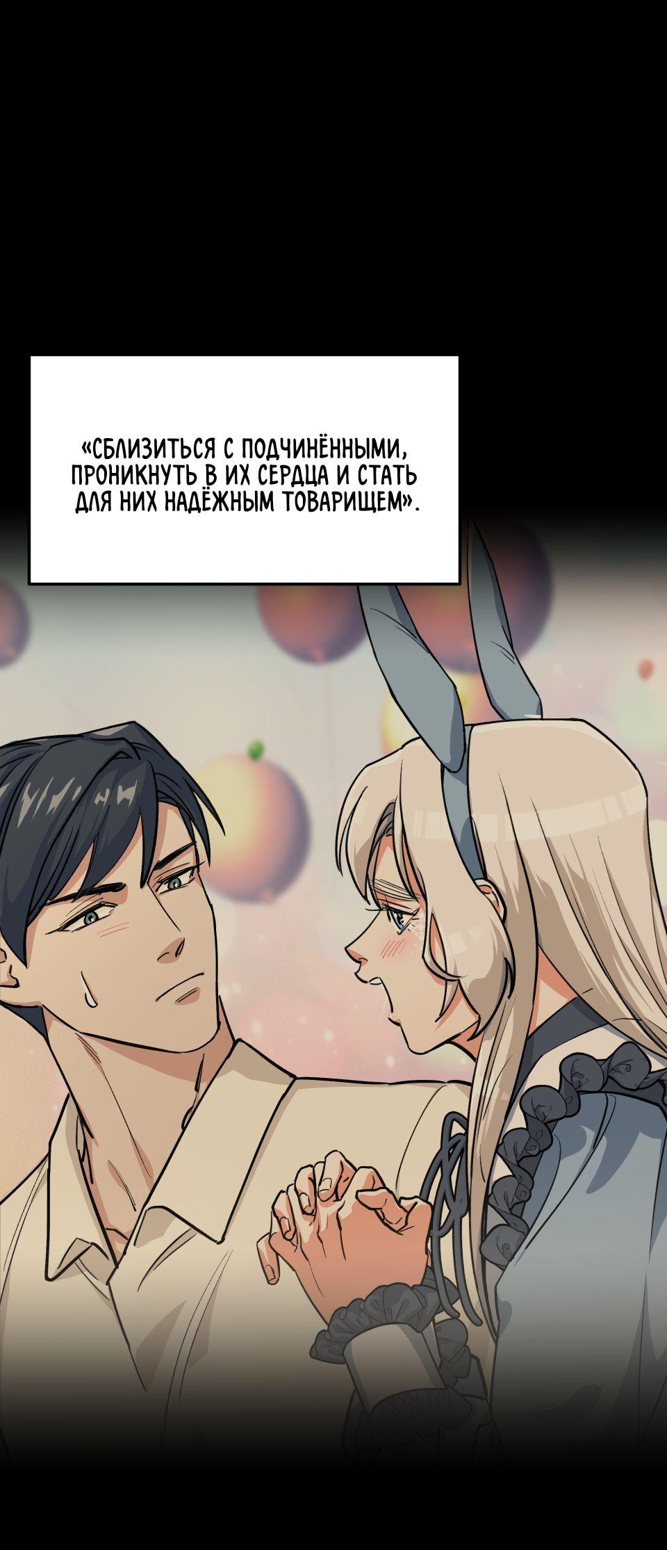 Манга Трансвестит в прямом эфире - Глава 7 Страница 2