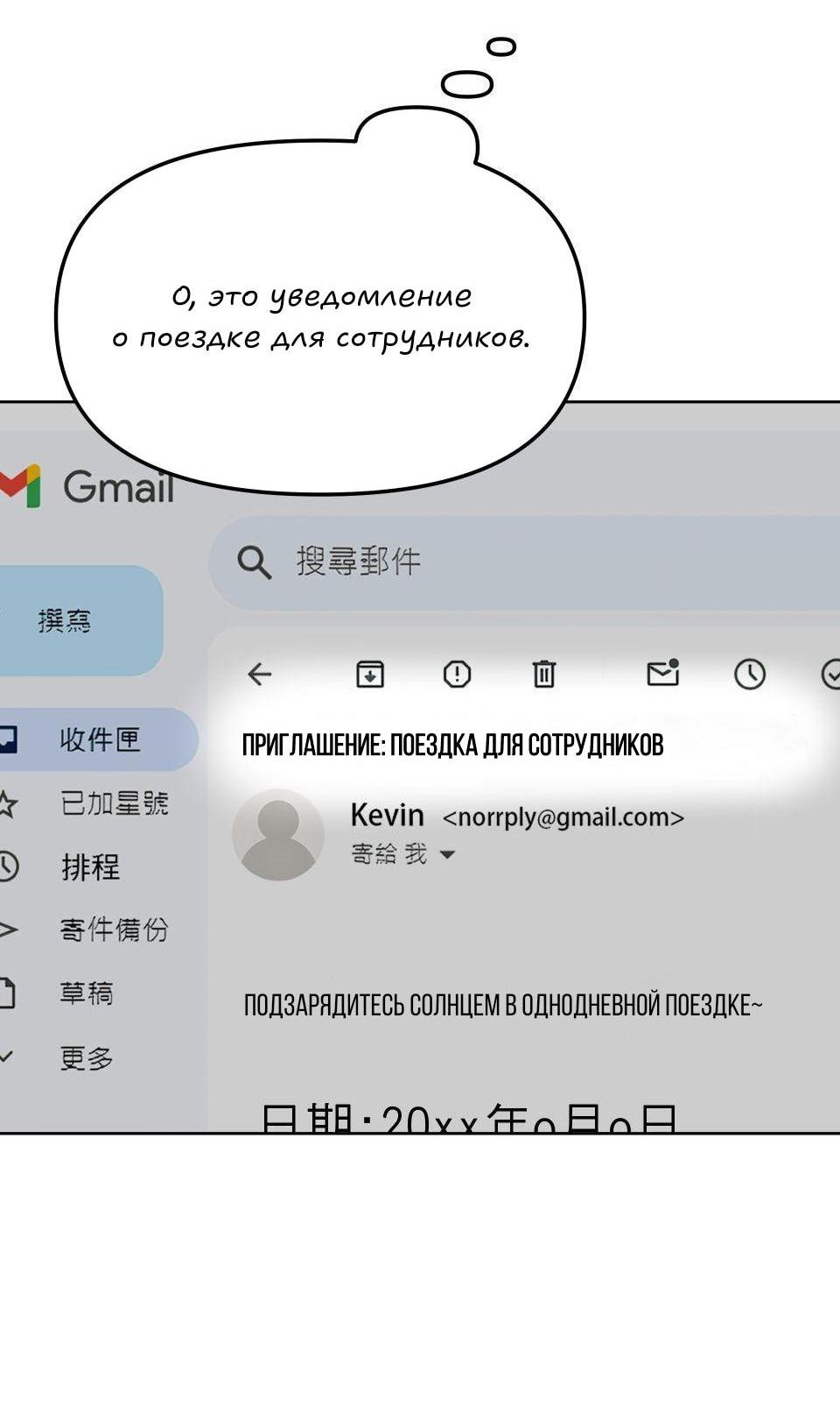 Манга Трансвестит в прямом эфире - Глава 7 Страница 50