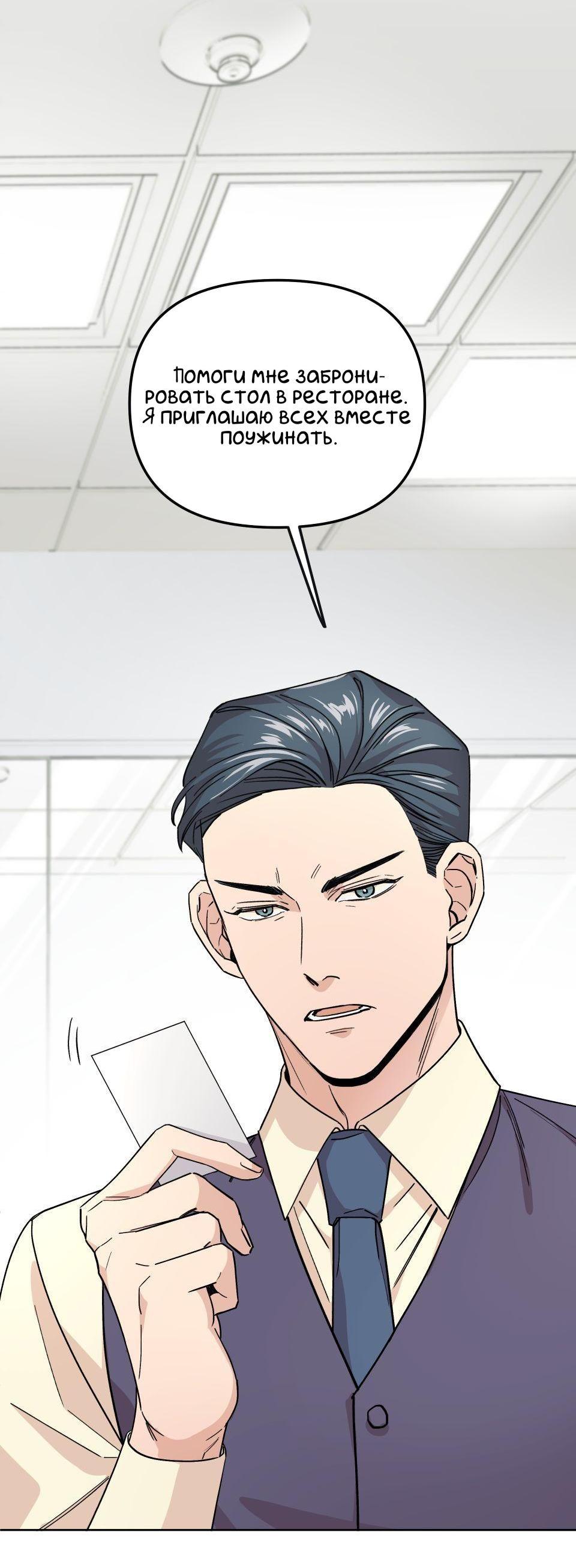 Манга Трансвестит в прямом эфире - Глава 7 Страница 11