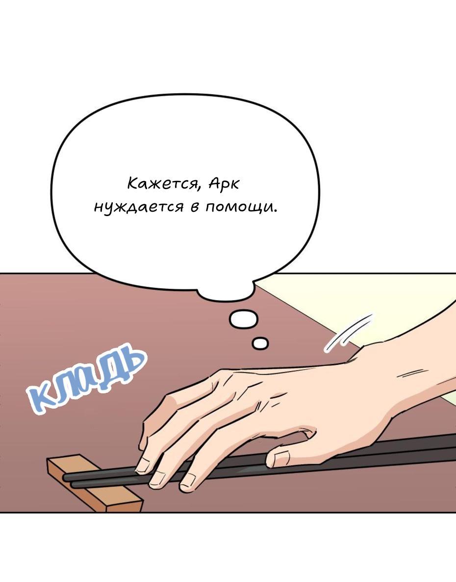 Манга Трансвестит в прямом эфире - Глава 7 Страница 25