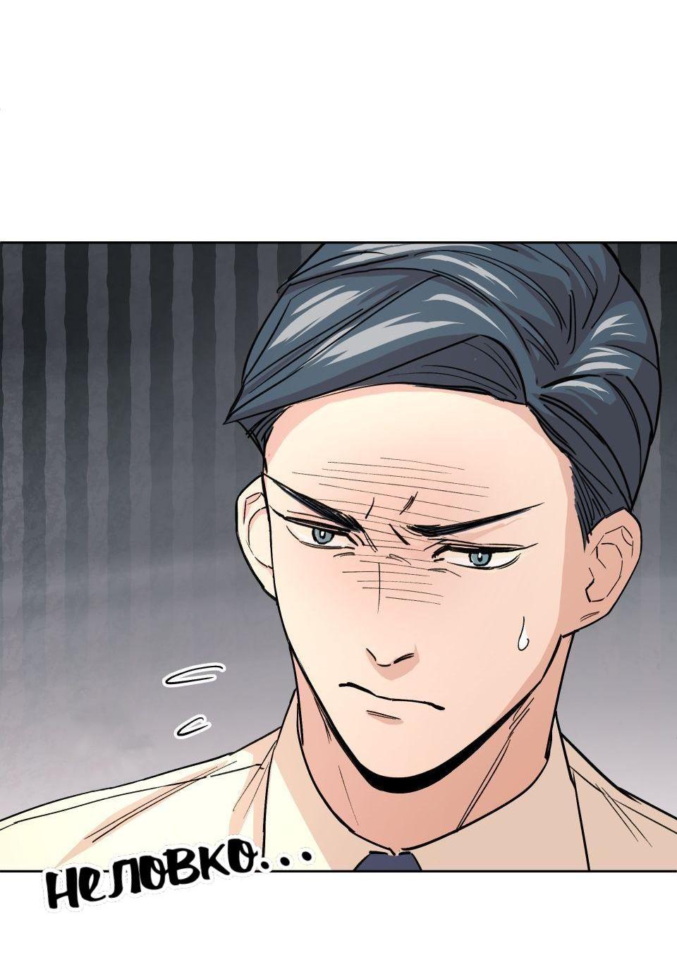 Манга Трансвестит в прямом эфире - Глава 7 Страница 5