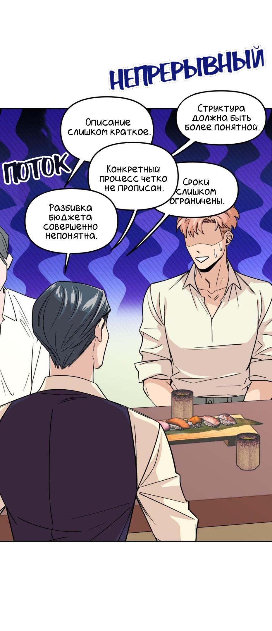 Манга Трансвестит в прямом эфире - Глава 7 Страница 28