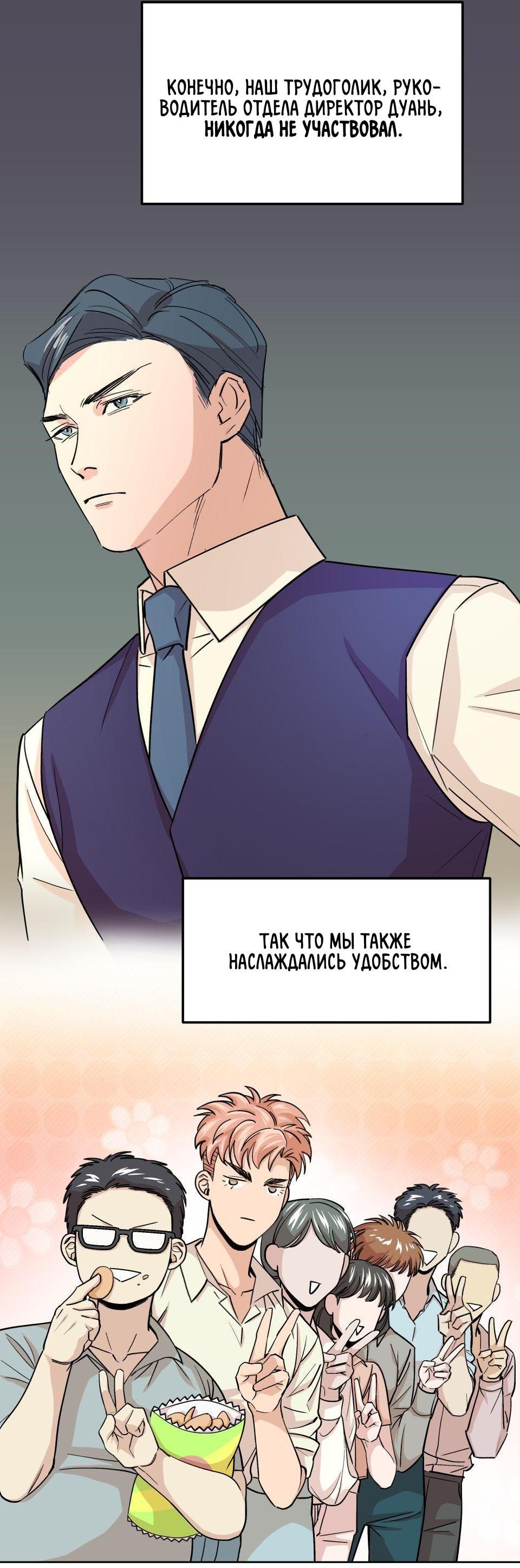 Манга Трансвестит в прямом эфире - Глава 7 Страница 53