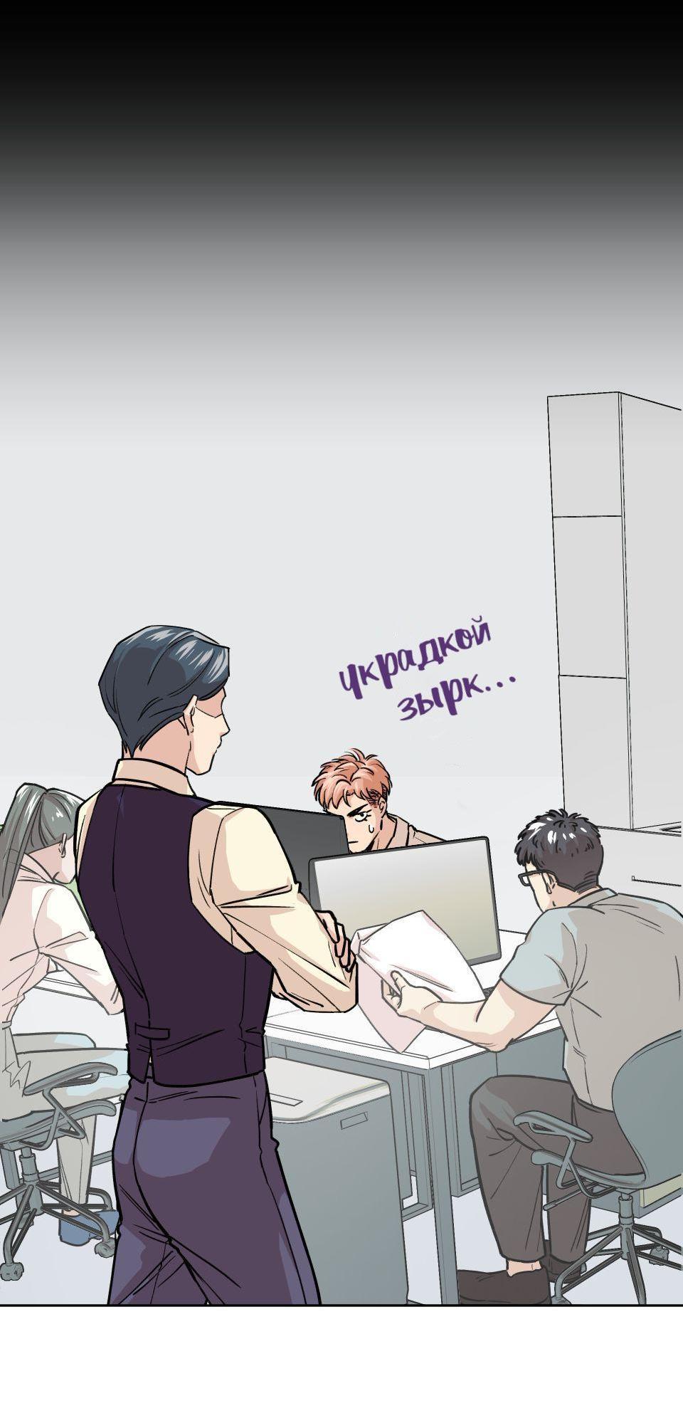 Манга Трансвестит в прямом эфире - Глава 7 Страница 4