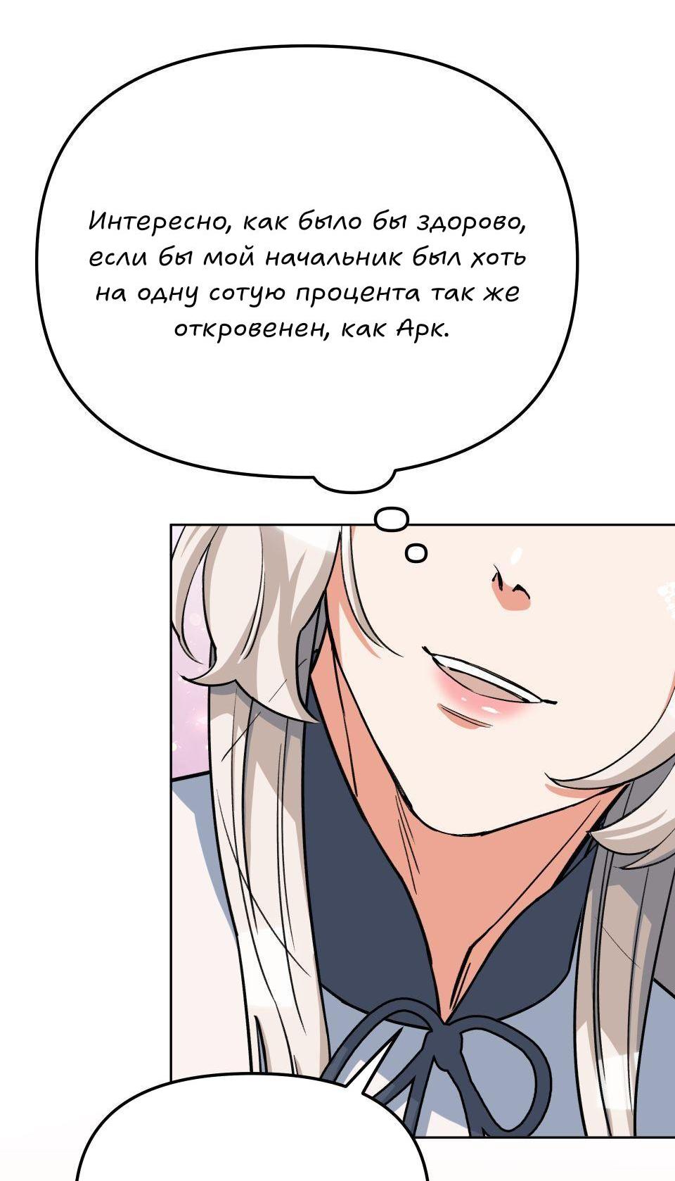 Манга Трансвестит в прямом эфире - Глава 6 Страница 24