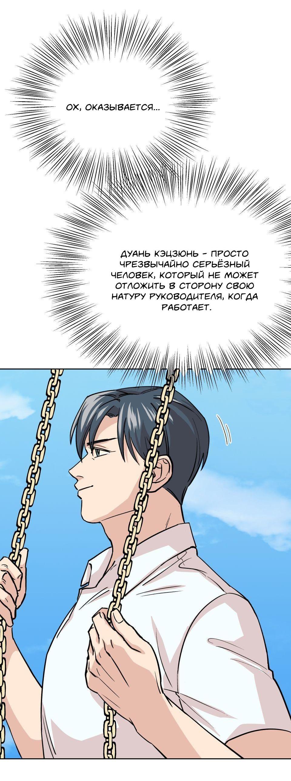 Манга Трансвестит в прямом эфире - Глава 6 Страница 23