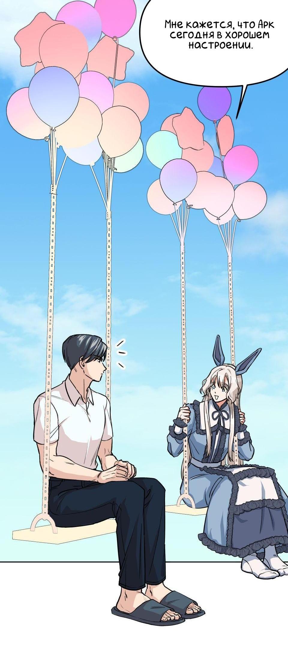 Манга Трансвестит в прямом эфире - Глава 6 Страница 11