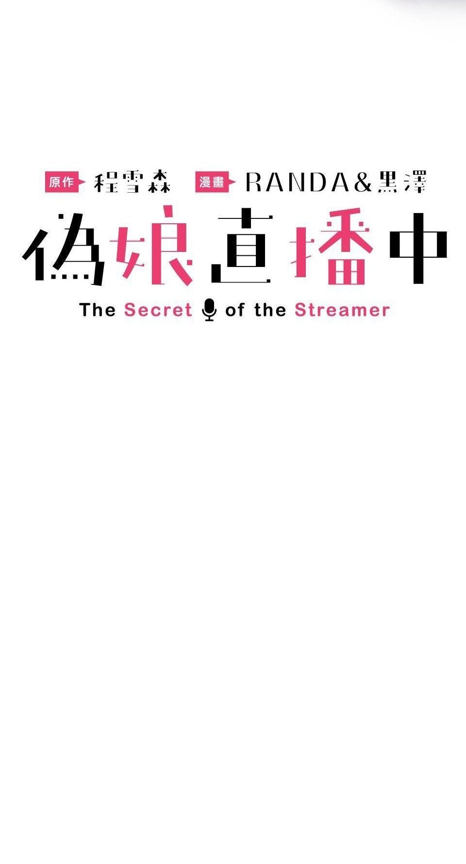 Манга Трансвестит в прямом эфире - Глава 6 Страница 9