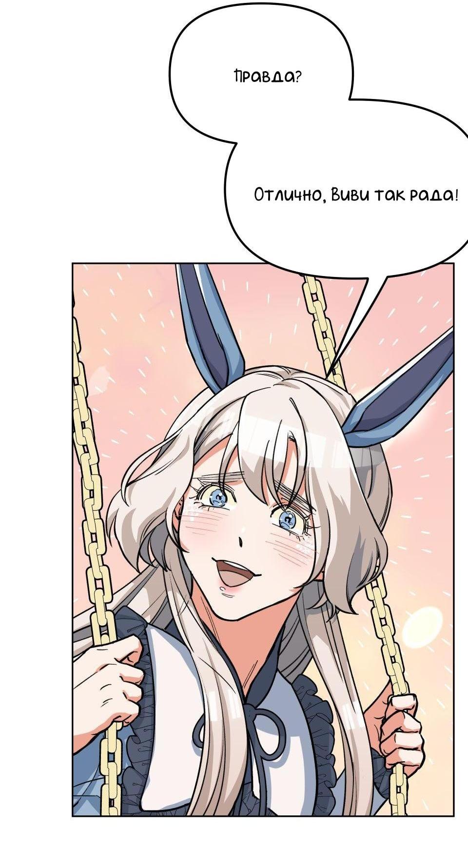 Манга Трансвестит в прямом эфире - Глава 6 Страница 14