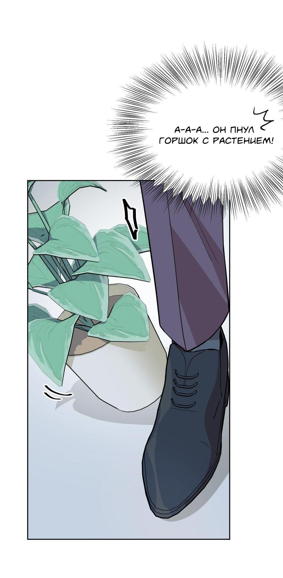 Манга Трансвестит в прямом эфире - Глава 6 Страница 51