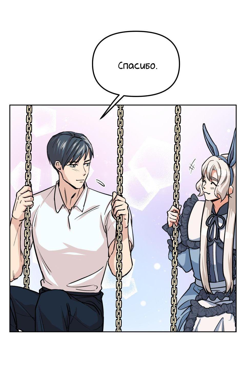 Манга Трансвестит в прямом эфире - Глава 6 Страница 26