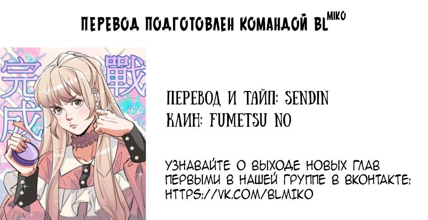 Манга Трансвестит в прямом эфире - Глава 6 Страница 55