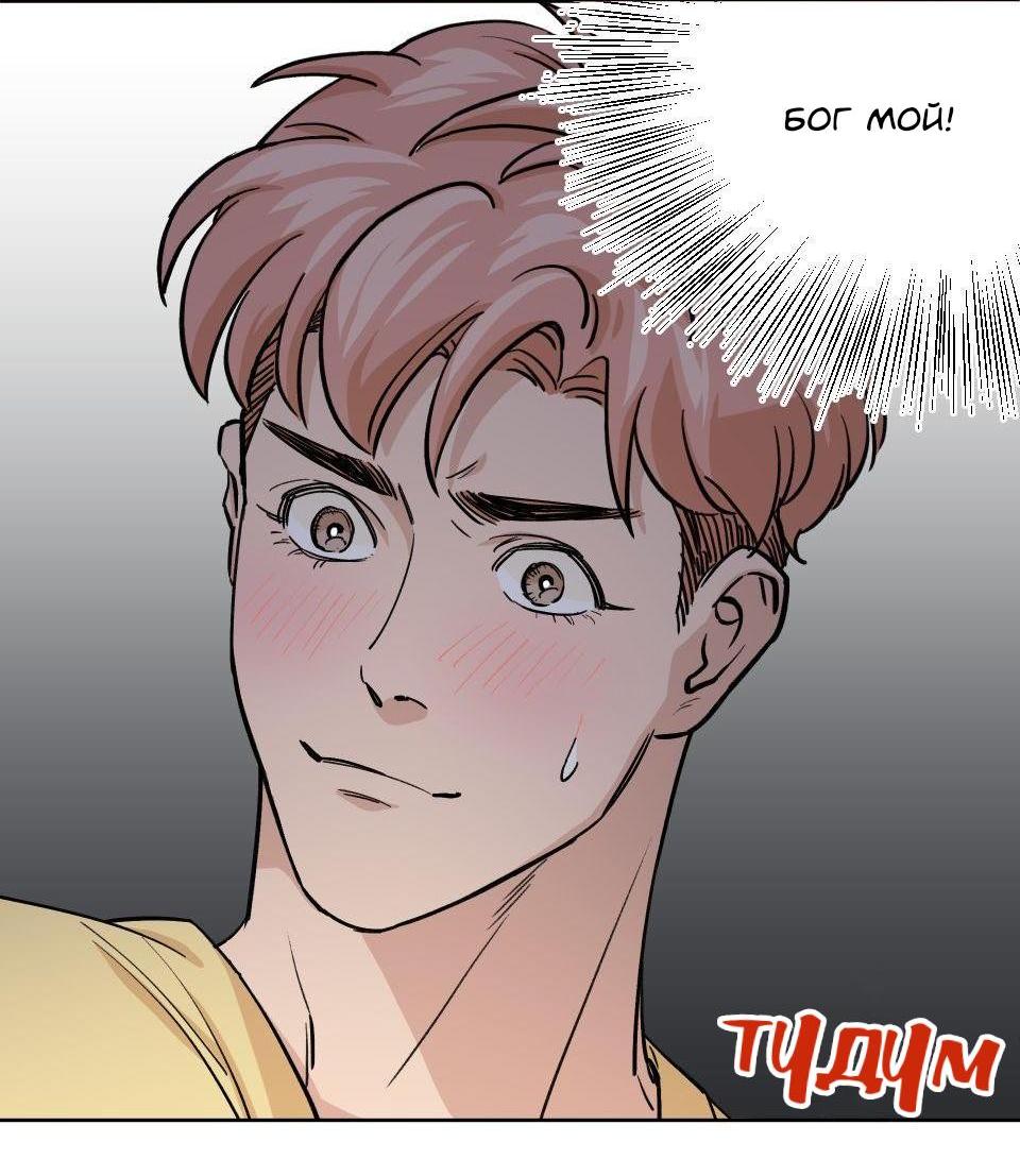 Манга Трансвестит в прямом эфире - Глава 6 Страница 34